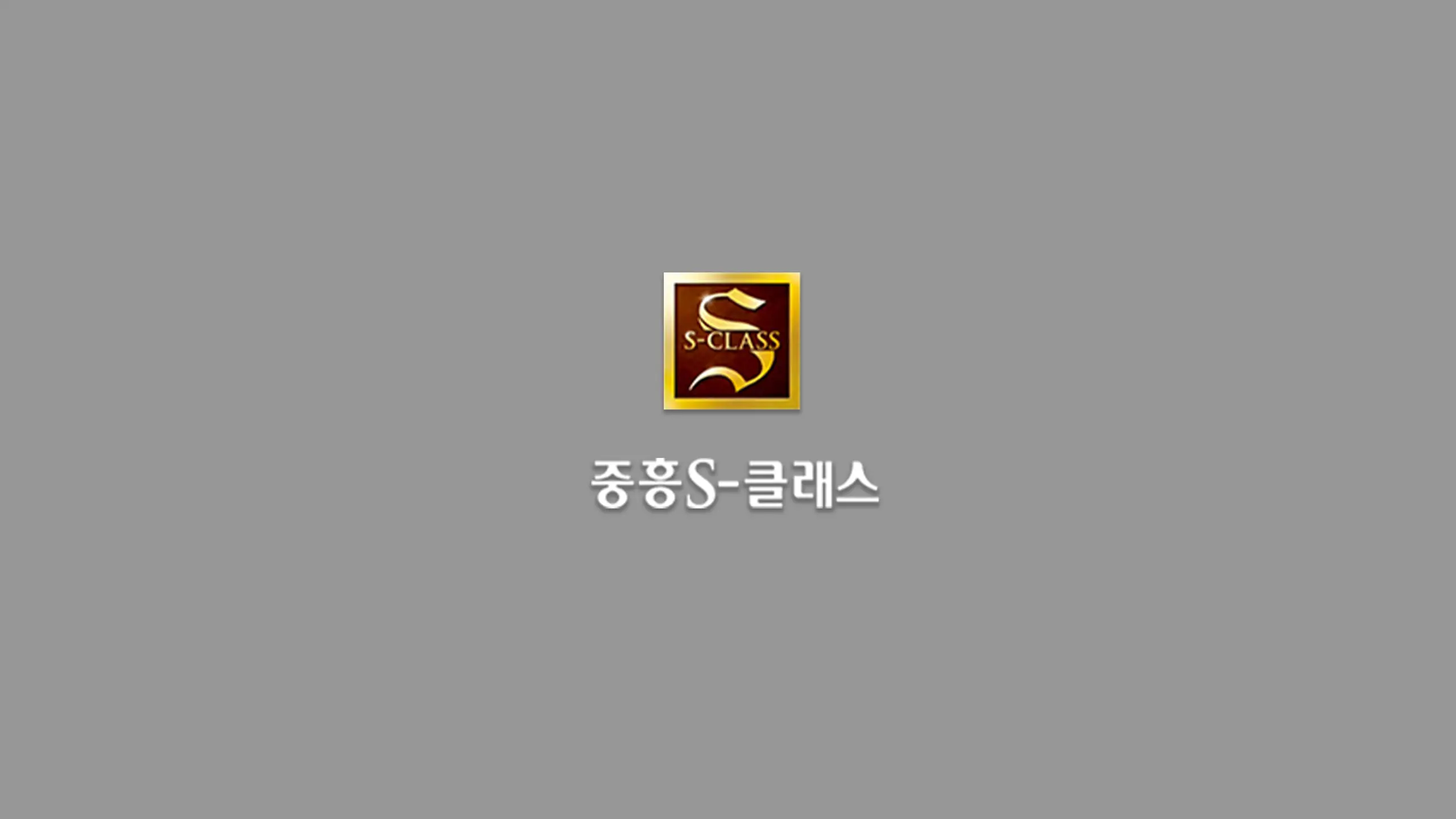 중앙로 중흥S클래스 에듀시티 투시도입니다