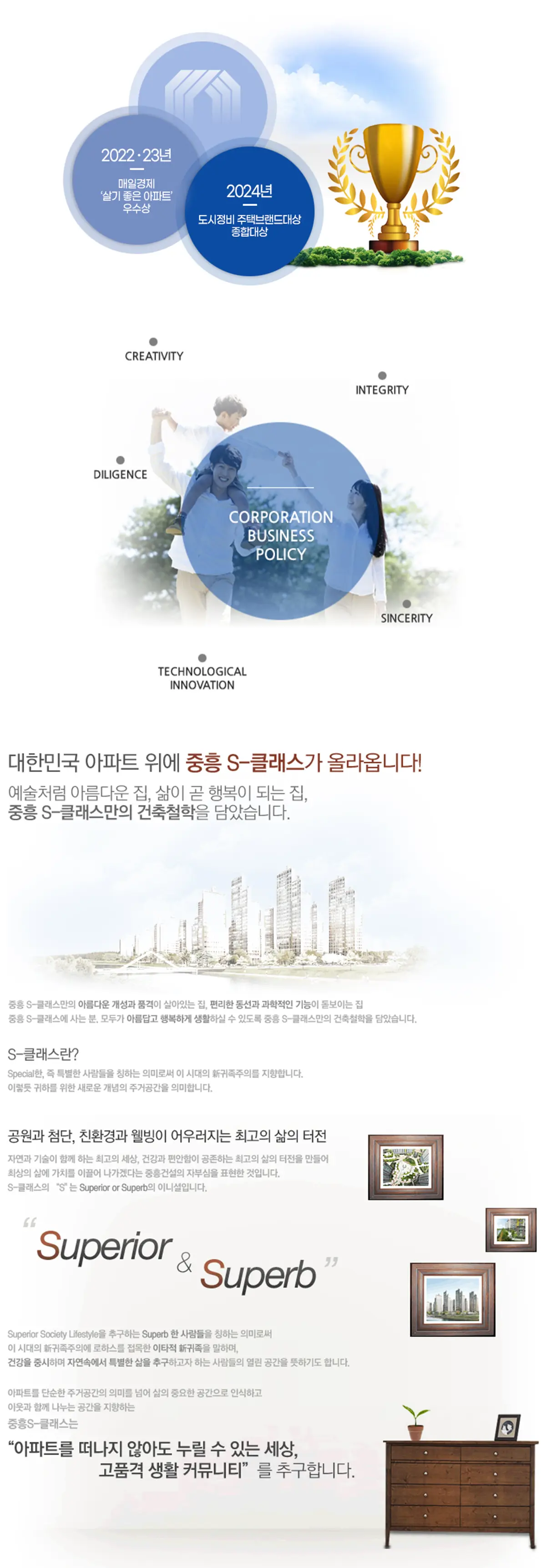 중흥토건소개