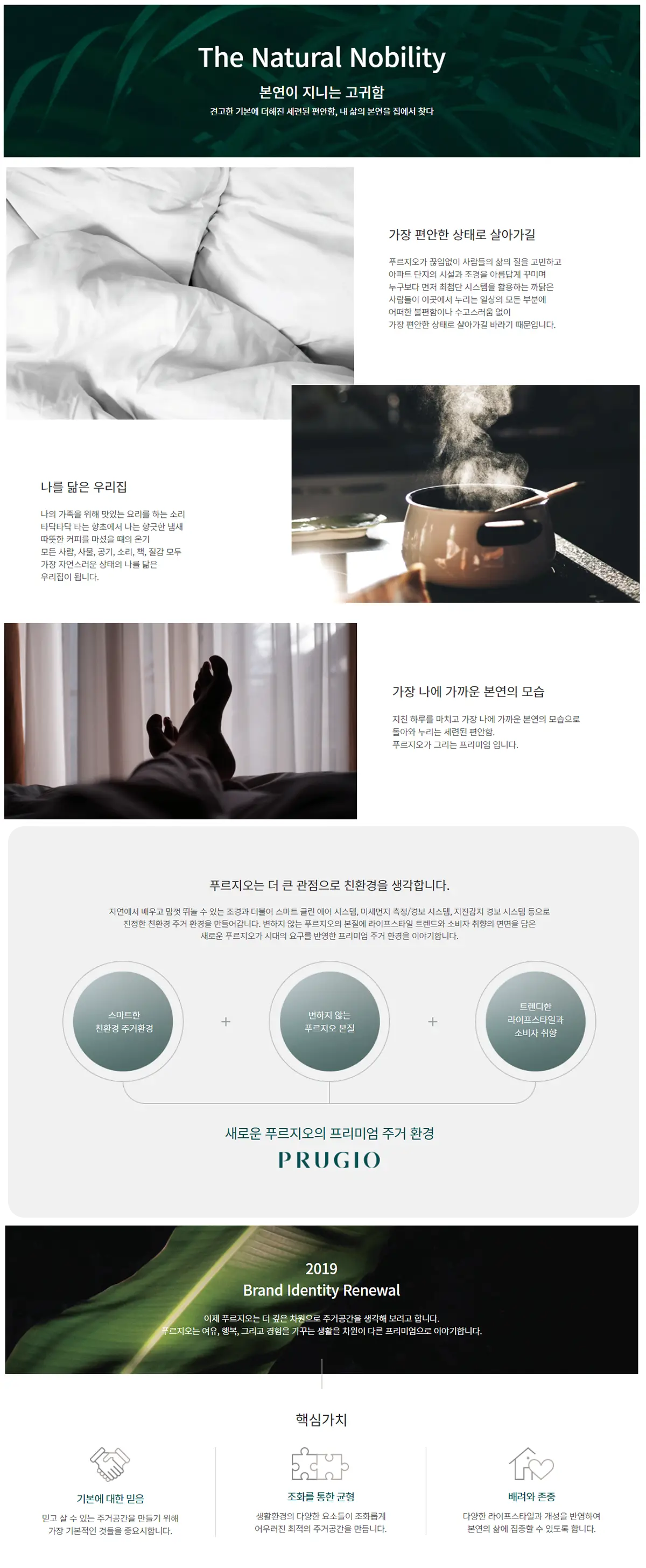대우건설소개