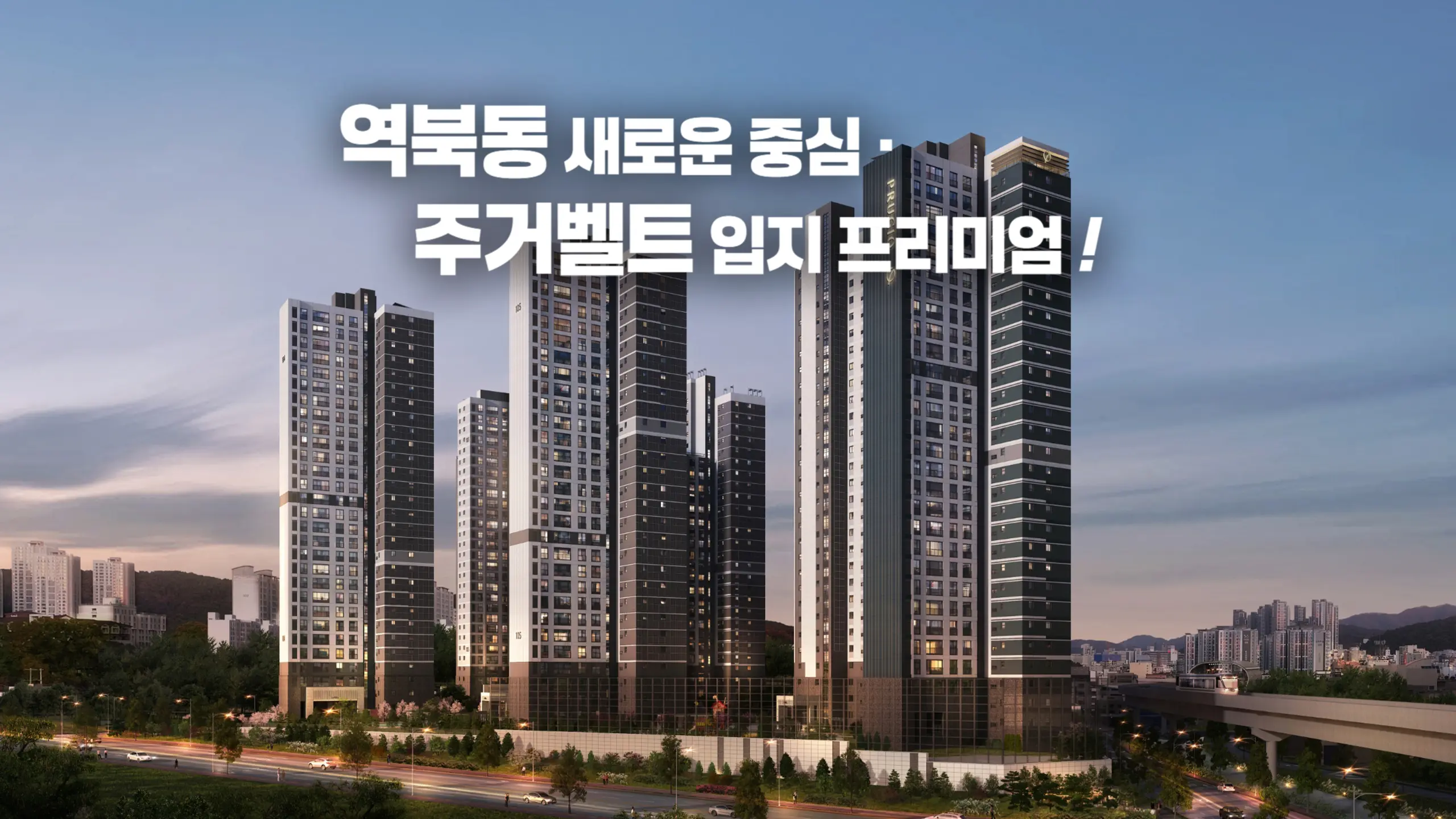 용인 푸르지오 클루센트 아파트 외관